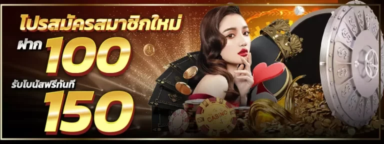 โปรโมชั่น