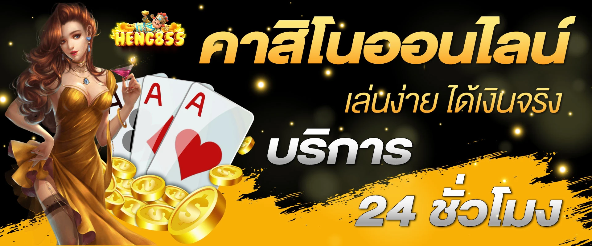 Heng 855