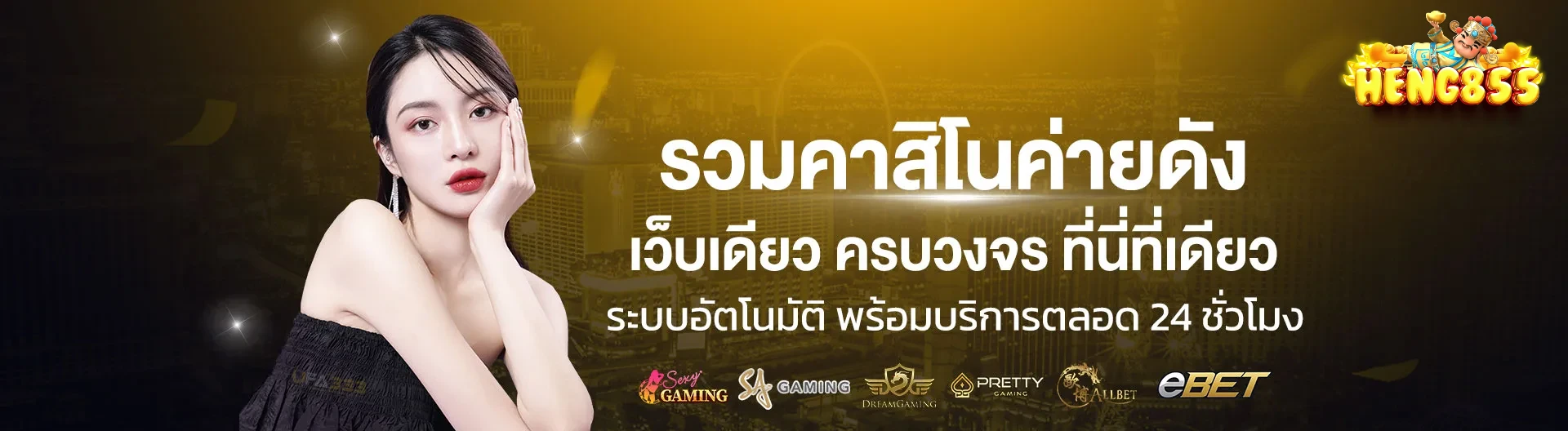 heng88bet