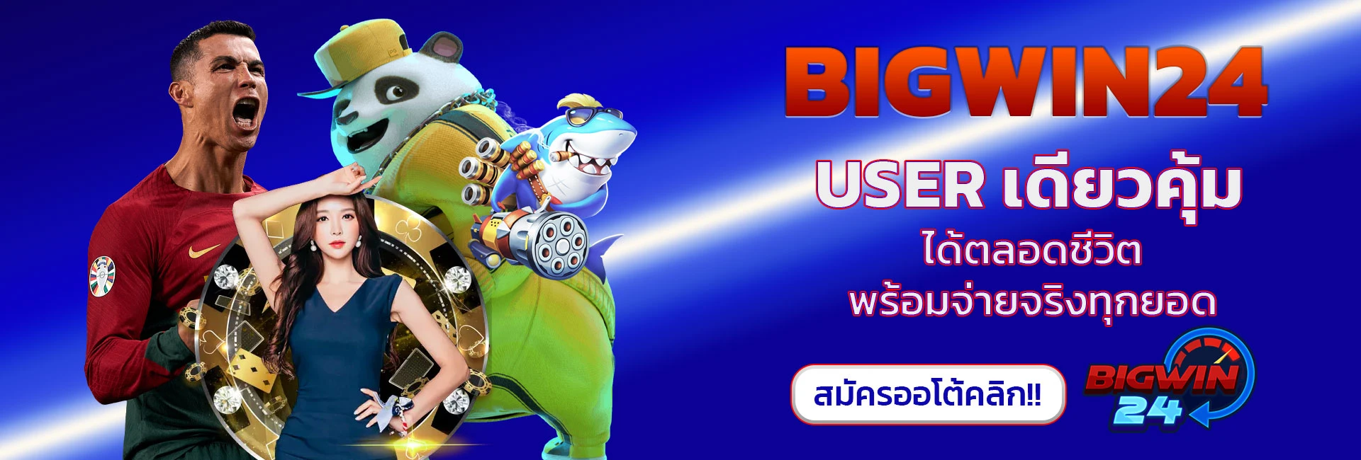 bigwin24